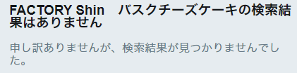 ツイッター
