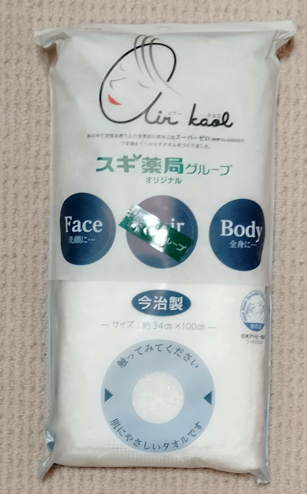 9枚セット エアーカオル スギ薬局グループオリジナルサイズ約