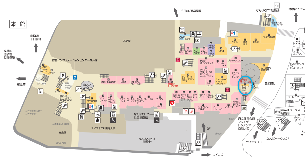 なんばcity 一日いっこまで 生クリーム専門店 Milk わたしの図書館