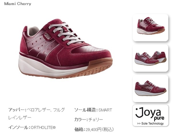 Joyaピンク