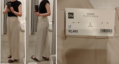 タックワイドパンツ