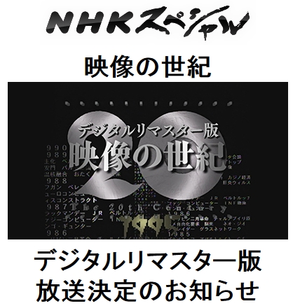 がある NHKスペシャル デジタルリマスター版 映像の世紀 DVD-BOX アップ