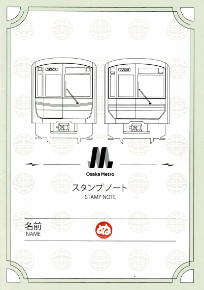 スタンプラリー】Osaka Metro(大阪地下鉄)駅スタンプ コンプリート