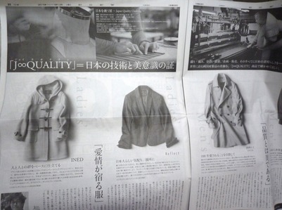 J∞Quality(ジェイクオリティ)