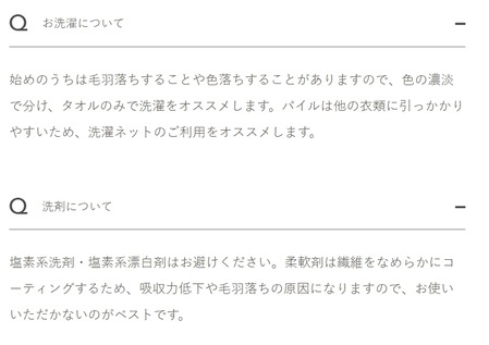 洗濯洗剤