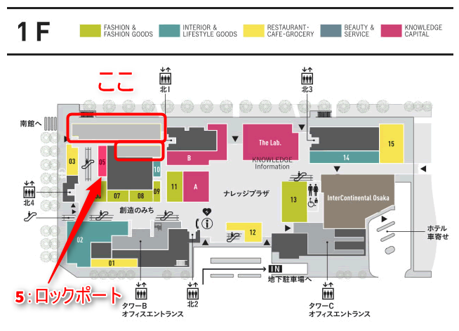 11月オープン ニューバランスの梅田直営店を予測する わたしの図書館