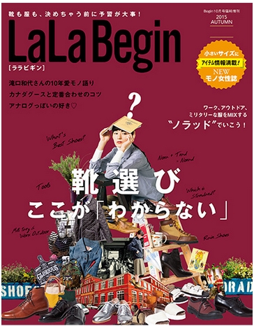 レディースハンサム靴の図鑑 Lalabegin ララビギン 15 Autumn 号 わたしの図書館 レディースハンサム靴の図鑑 Lalabegin ララビギン 15 Autumn 号 わたしの図書館