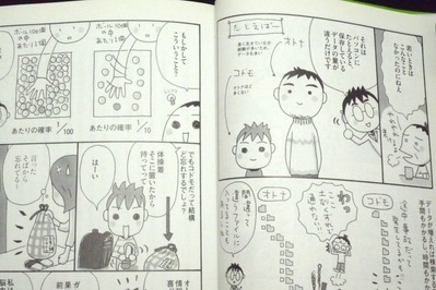 のうだま2-03