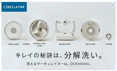 サーキレイター FCX-180D