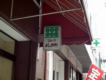 上田02