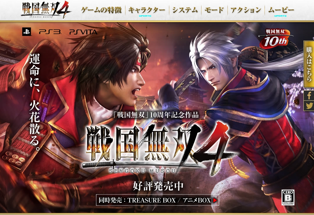 二倍速でちょうどいい 戦国無双sp 真田の章 わたしの図書館