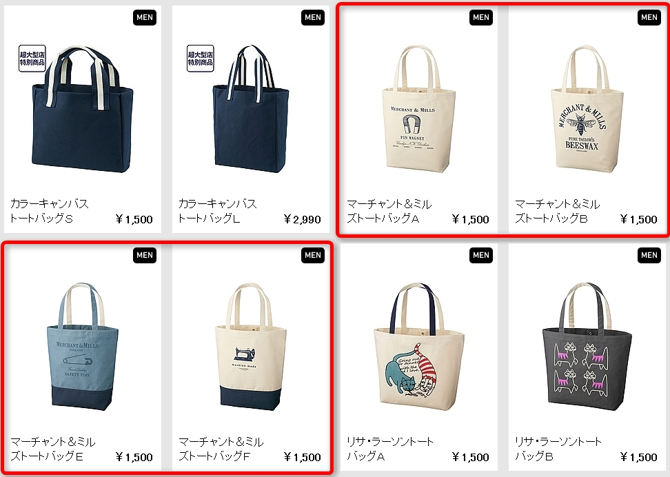 ユニクロのマーチャント ミルズトートバッグはメンズにもったいないかわいさ そしてラコステのアレが春夏再登場 わたしの図書館 ユニクロのマーチャント ミルズトートバッグはメンズにもったいないかわいさ そしてラコステのアレが春夏再登場 わたしの図書館