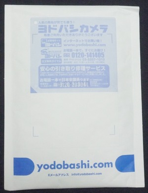 ヨドバシ通販