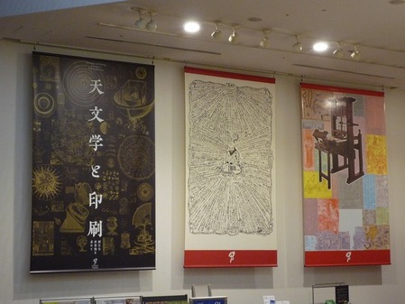 印刷博物館