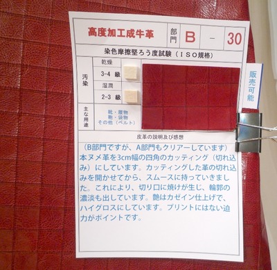 たつの市皮革まつりニューレザー14