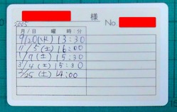 浜口クリニック