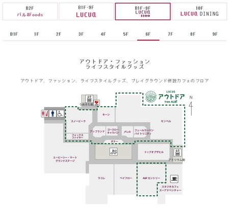 ルクアイーレ6F
