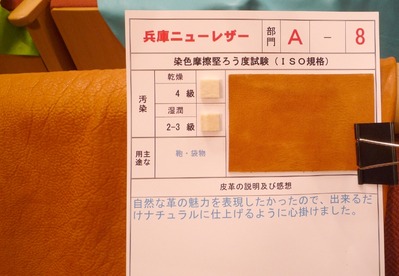 たつの市皮革まつりニューレザー10