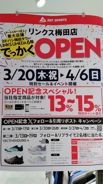 アートスポーツ