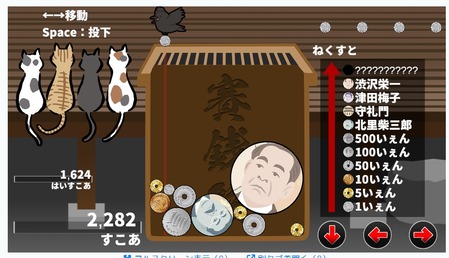 おかねゲーム（スイカゲーム）