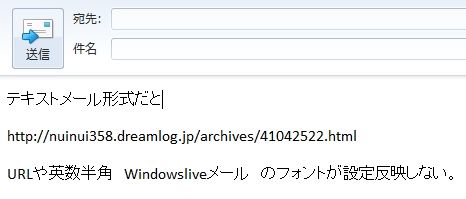 Windowsliveメール2012の 耐えられなかった5つの仕様 わたしの図書館