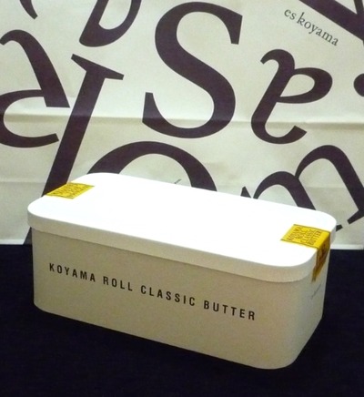 エスコヤマ クラシックバターロール