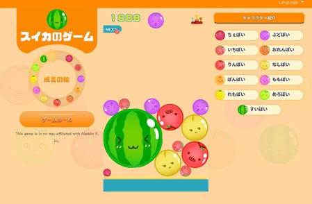 スイカのゲーム