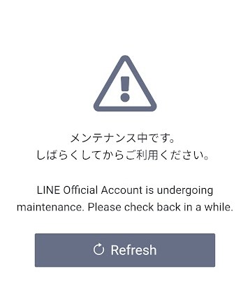 LINE公式アカウント