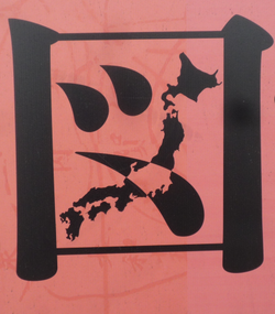 企画展 初公開!世界を驚かせた日本人の地図づくり