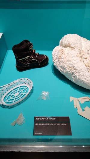 特別展「毒」