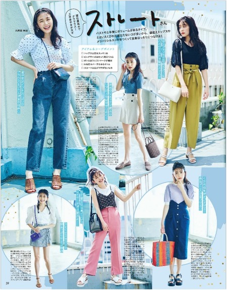 セブンティーン9月号