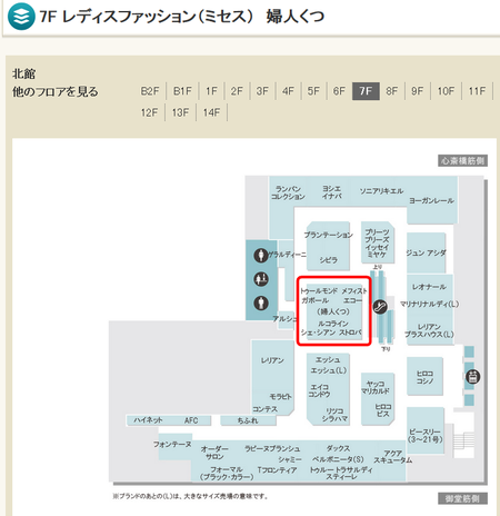 大丸心斎橋店本館7F