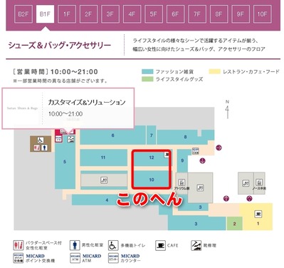 ルクアイーレ地下一階