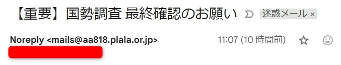 キャリアメール