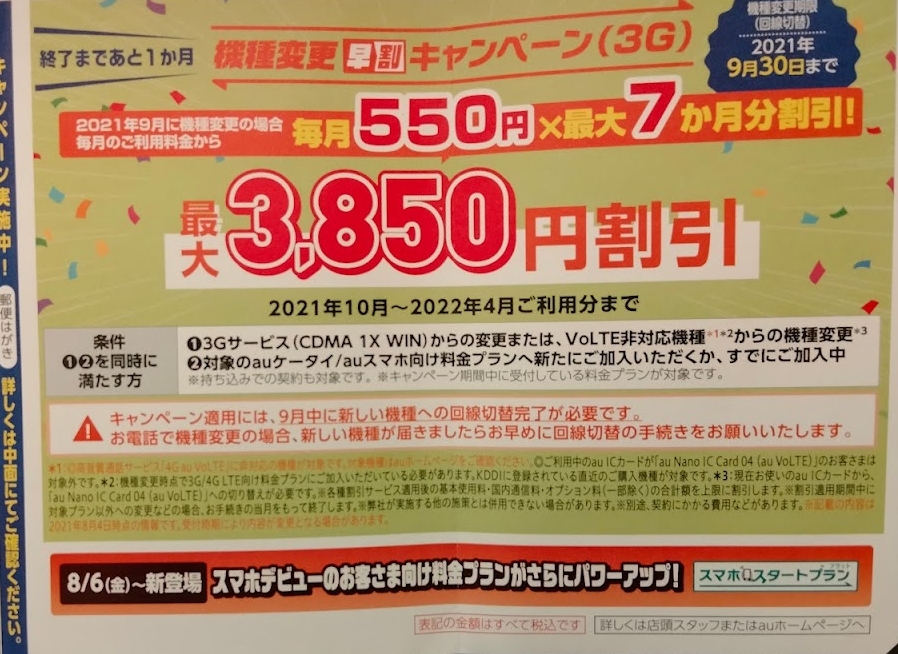 Pc必須 ガラケーのメールをgmailに移行する方法 わたしの図書館