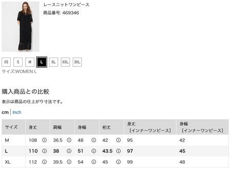 レースニットワンピース