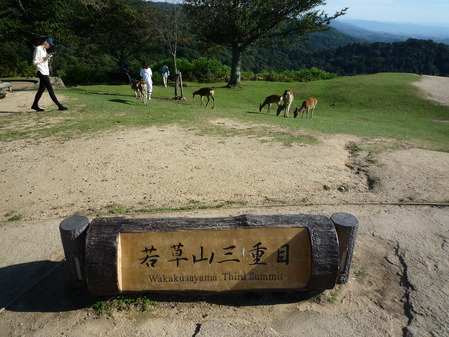 三重目