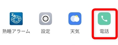 OPPO電話アプリ