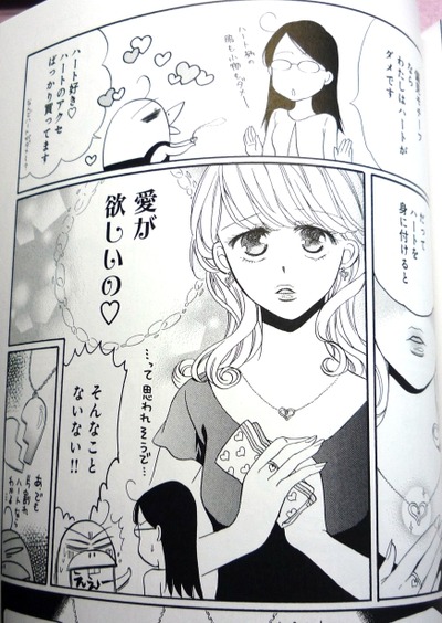神は細部に宿るのよ2P125
