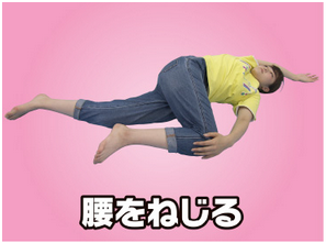 ガッテン