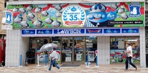 ローソン