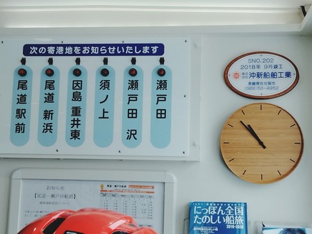 フェリー内