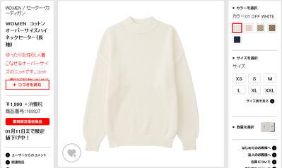 コットンオーバーサイズハイネックセーター