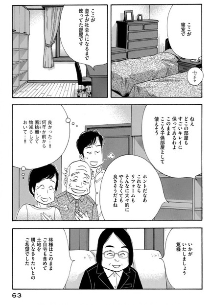 きのう何食べた？16巻