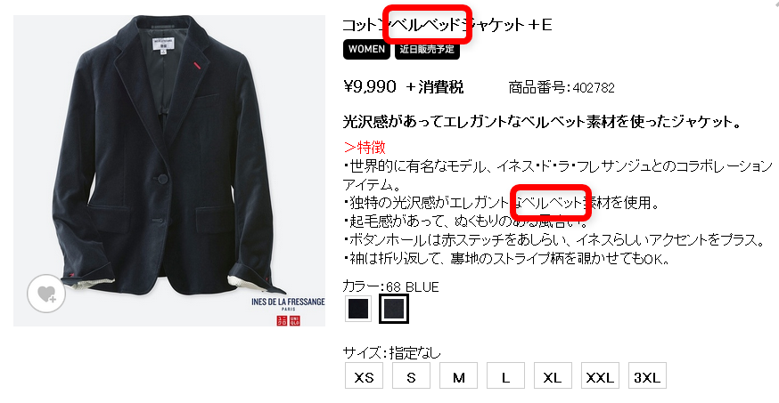 17秋冬はベルベット ユニクロイネス17aw9 1 金 発売開始 わたしの図書館 17秋冬はベルベット ユニクロイネス17aw9 1 金 発売開始 わたしの図書館