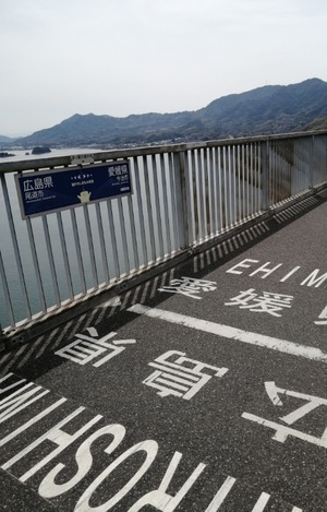 県境