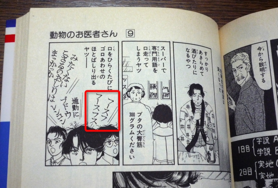 秋田県民の方は幸せ 泉皮膚科クリニックさんとフスフレーガーが覚えられなかった話 わたしの図書館 秋田県民の方は幸せ 泉皮膚科クリニックさんとフスフレーガーが覚えられなかった話 わたしの図書館