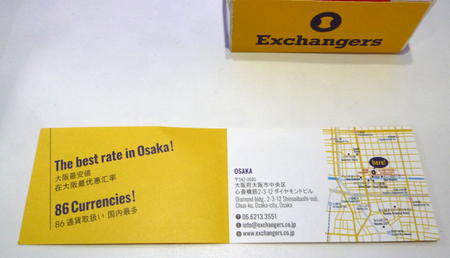 Exchangers エクスチェンジャーズ