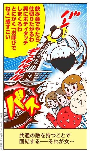 独身OLのすべて01