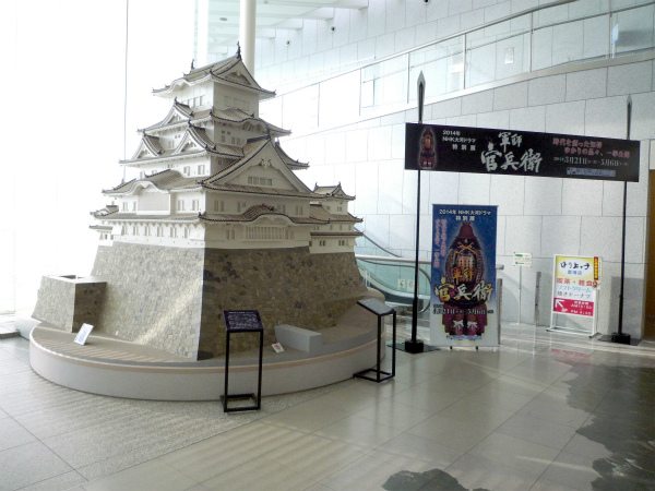 4 23 姫路 兵庫県立歴史博物館 14年nhk大河ドラマ特別展 軍師官兵衛 行ってきました わたしの図書館 4 23 姫路 兵庫県立歴史博物館 14年nhk大河ドラマ特別展 軍師官兵衛 行ってきました わたしの図書館